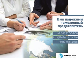 Фото компании ООО Техконтракт 1