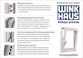 Фото компании ИП Окна в Дом 3