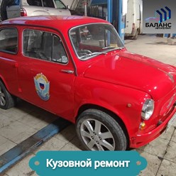 Фото компании  Баланс 2