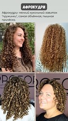 Завивка/биозавивка/биохимия/химия волос
Афрокудри/Кудри