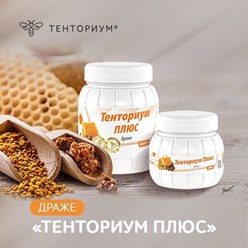 Уникальность продукта в т его натуральности, усвоению организмом как видовое питание для клетки.