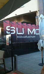 Фото компании  Su Mo 7