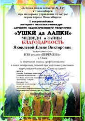 Фото компании  Детская ИЗО студия "Перемена" 11