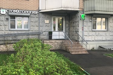 Стоматология в Солнцево