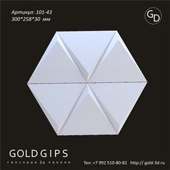 Гипсовая панель от Голдгипс 101-43