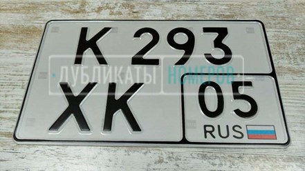 Фото компании ООО Дубликат-номер 4