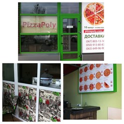 Фото компании ООО Пицца Поли 1