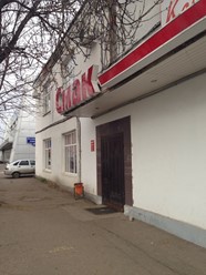 Фото компании  Смак, кафе 2
