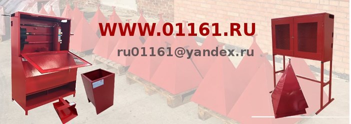 Сайт: https://01161.ru/
Тел. +7-918-503-01-49
pojmash@mail.ru