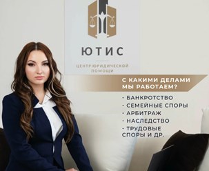 Фото компании  Ютис 1