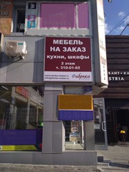 Фото компании  Абрика Мебель 8