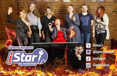 Фото компании  iStar 3