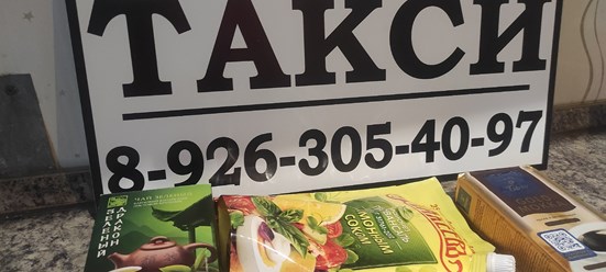 доставка продуктов