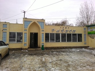Фото компании  Райхон, кафе узбекской кухни 26