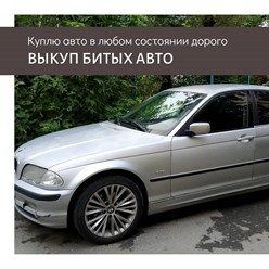 Фото компании ООО Выкуп Авто66 4
