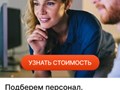 Фото компании ООО Кадровое агентство «Аспект» 1