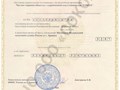 Свидетельство о постановке на учет в налоговом органе