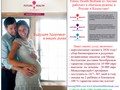 Антивирусное предложение от  Лучшего Биобанка  Планеты