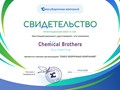 Фото компании  Chemical Brothers 1