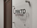 Фото компании  Спектр-Закупки 5