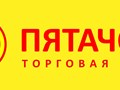 Фото компании ООО Торговая сеть Пятачок 1