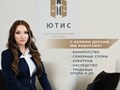 Фото компании  Ютис 1