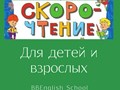 Фото компании  «BBEnglish School» 3