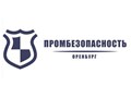 Фото компании  Промбезопасность56 5