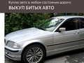 Фото компании ООО Выкуп Авто66 4