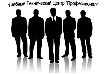 Фото компании АНО Учебный центр "Профессионал" 1