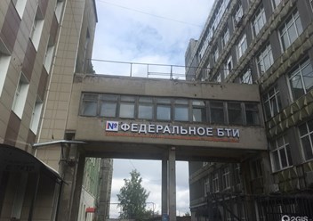 Фото компании  Приуральский филиал АО "Ростехинвентаризация - Федеральное БТИ" 1