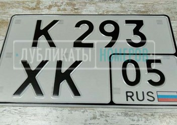 Фото компании ООО Дубликат-номер 4