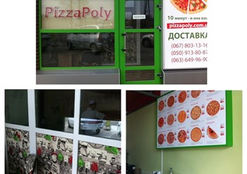Фото компании ООО Пицца Поли 1