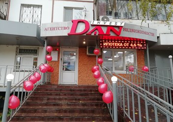 Вход в агентство недвижимости Дан-Инвест