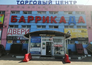 Фото компании  ProfiDvice 1
