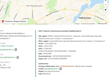 Фото компании ООО Приборэнерго 1