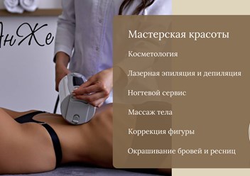 Фото компании ООО "АнЖе" 1