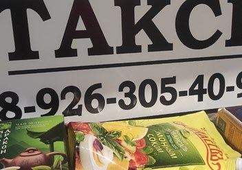 доставка продуктов