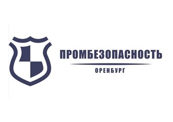 Фото компании  Промбезопасность56 5