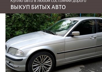 Фото компании ООО Выкуп Авто66 4