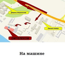 ОМТЕЛЕКОМ Как нас найти на машине?