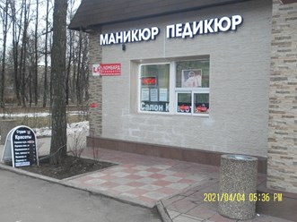 Фото компании  Ноготки салон 2