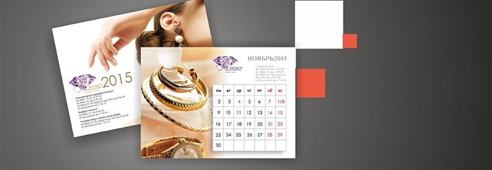 Дизайн и печать календарей