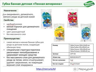 Фото компании ООО Меркурий 48