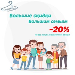 Фото компании  Профи Клин 2