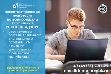 Фото компании ООО Учебный центр «КИНЕШМА» 6