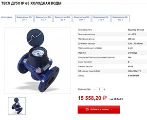 Фото компании АО Тепловодомер 1