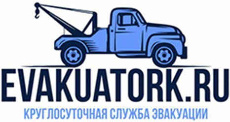 Фото компании  Эвакуатор Москва 1