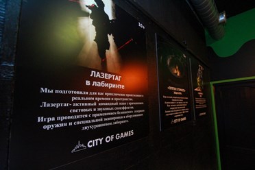Фото компании  CITY of GAMES 4