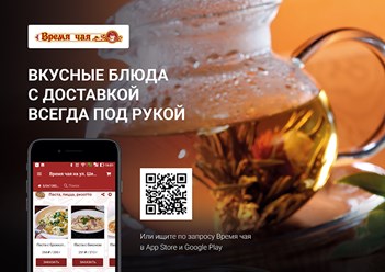 Мобильное приложение кафе-кондитерской